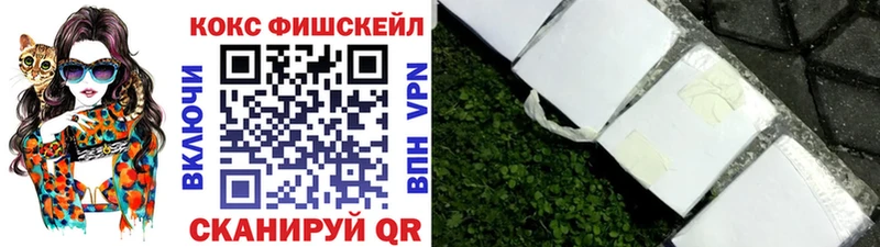 omg рабочий сайт  Белая Калитва  COCAIN Fish Scale 