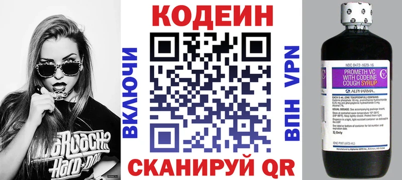 Codein Purple Drank  Белая Калитва 