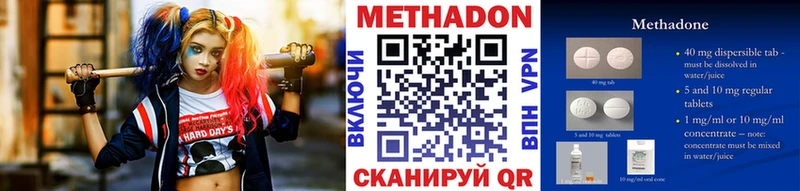 магазин продажи   Белая Калитва  Метадон VHQ 